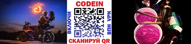 что такое   Абинск  Codein напиток Lean (лин) 
