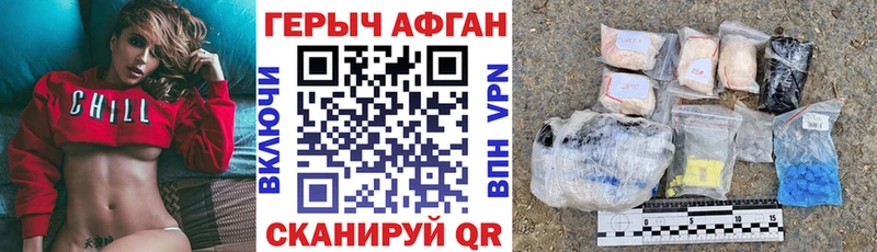 ГЕРОИН герыч  Абинск 