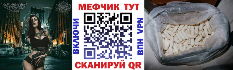 Мефедрон VHQ  Абинск 